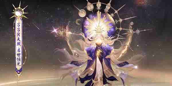阴阳师天照典藏皮肤怎么获得 阴阳师天照典藏皮肤获取方法