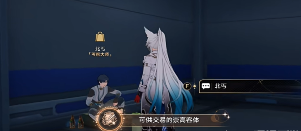 崩坏星穹铁道可供交易的崇高客体成就怎么解锁 崩坏星穹铁道可供交易的崇高客体成就解锁方法