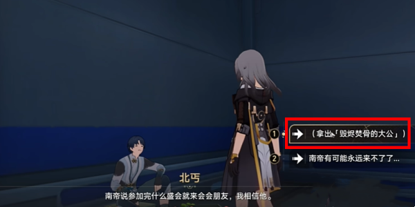 崩坏星穹铁道抛开世事断愁怨成就怎么解锁 崩坏星穹铁道抛开世事断愁怨成就解锁方法