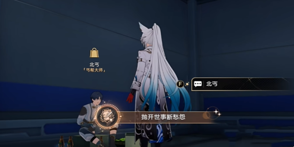 崩坏星穹铁道抛开世事断愁怨成就怎么解锁 崩坏星穹铁道抛开世事断愁怨成就解锁方法