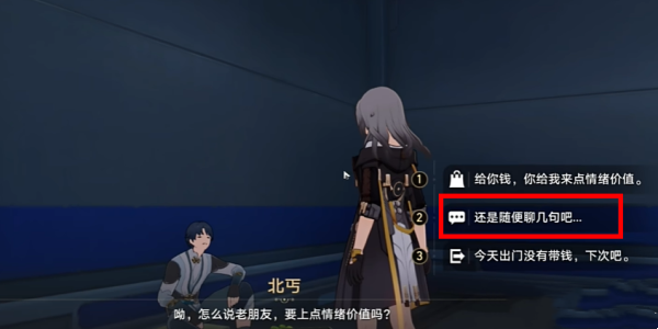崩坏星穹铁道抛开世事断愁怨成就怎么解锁 崩坏星穹铁道抛开世事断愁怨成就解锁方法