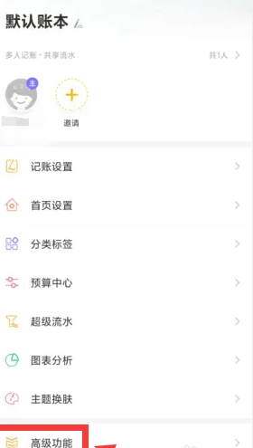 随手记怎么备份账本_备份数据教程分享
