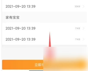 随手记怎么备份账本_备份数据教程分享