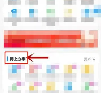 智慧沧州怎么查中考成绩 智慧沧州查中考成绩方法