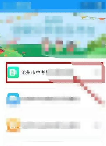 智慧沧州怎么查中考成绩 智慧沧州查中考成绩方法