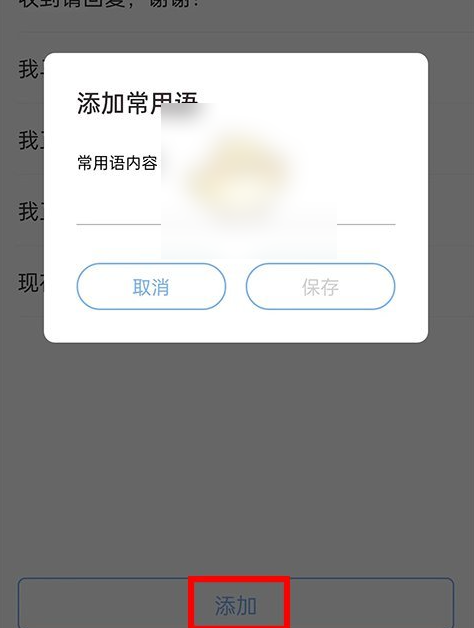 手心输入法怎么设置快捷短语 设置快捷短语操作方法