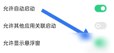 小鹅通怎么设置小窗播放 设置小窗播放操作方法