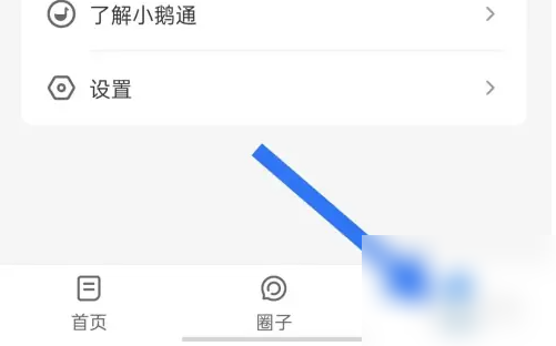 小鹅通怎么设置小窗播放 设置小窗播放操作方法