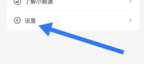小鹅通怎么设置小窗播放 设置小窗播放操作方法