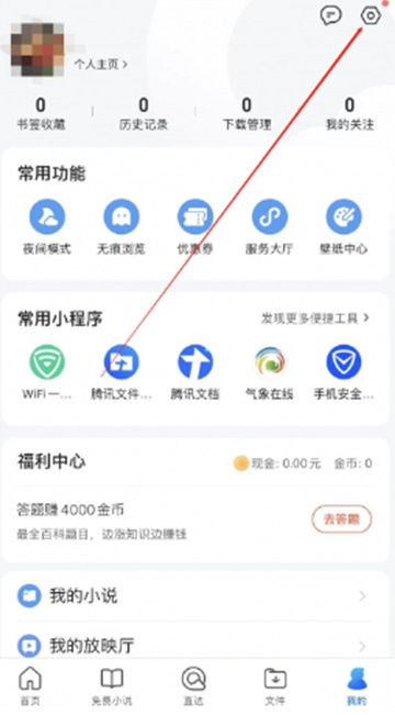 QQ浏览器在哪里关闭广告过滤功能 取消广告过滤流程一览