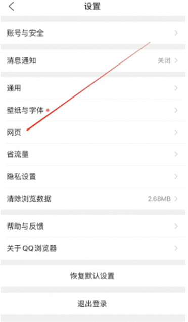 QQ浏览器在哪里关闭广告过滤功能 取消广告过滤流程一览