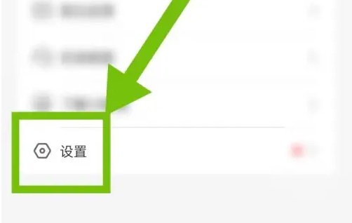 小鹅通怎么清除缓存 清除缓存操作方法