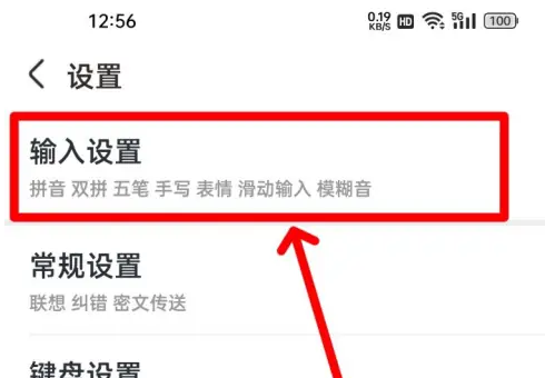 手心输入法怎么开启键盘语音 开启键盘语音操作方法