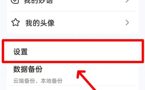 手心输入法怎么开启键盘语音 开启键盘语音操作方法