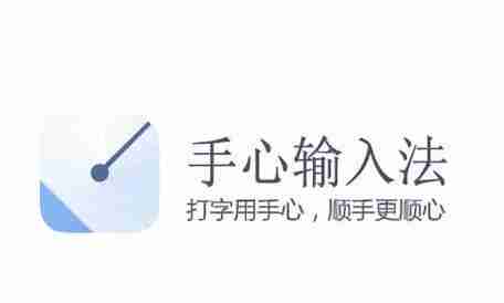 手心输入法怎么添加五笔 添加五笔操作方法