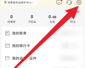 云闪付怎么提升单日支付限额_调整单日支付限额流程介绍