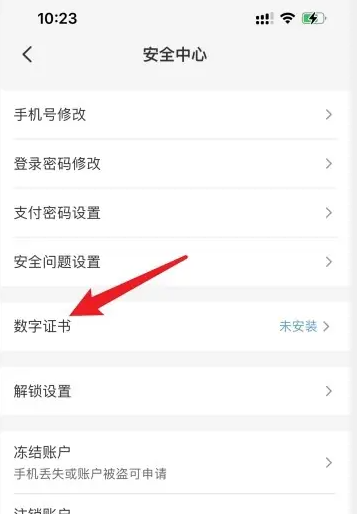 云闪付怎么提升单日支付限额_调整单日支付限额流程介绍