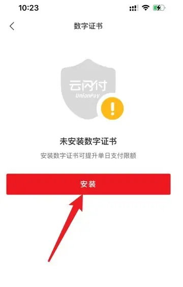 云闪付怎么提升单日支付限额_调整单日支付限额流程介绍