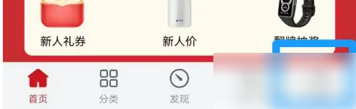 华为商城怎么关闭个性化推荐功能_设置个性化推荐步骤一览