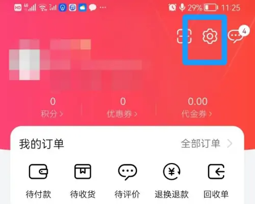 华为商城怎么关闭个性化推荐功能_设置个性化推荐步骤一览