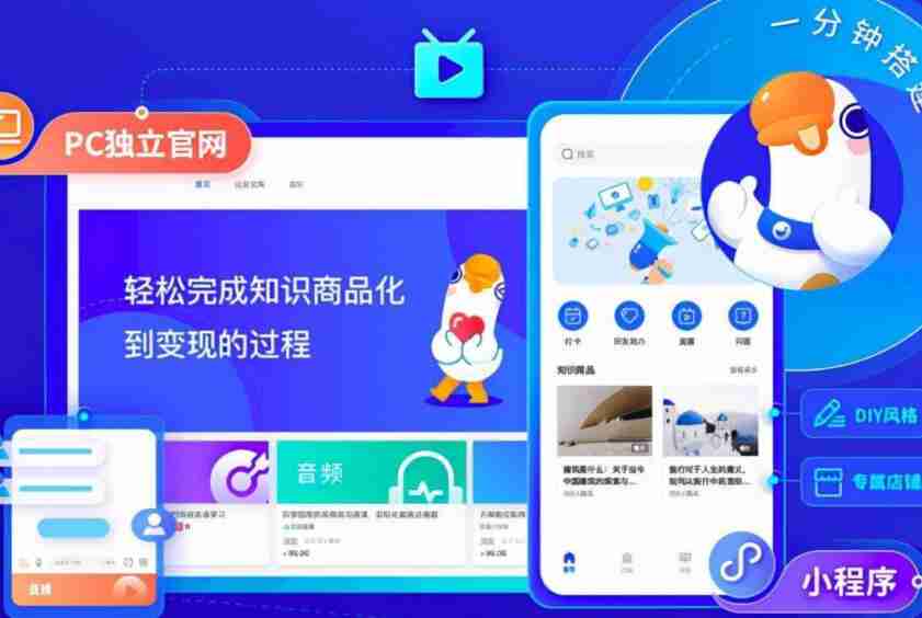 小鹅通怎么找课程 找课程操作方法