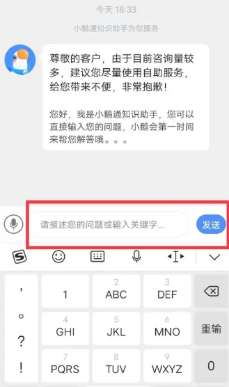 小鹅通怎么找课程 找课程操作方法