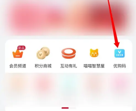 华为商城在哪输入优购码_使用优购码教程分享