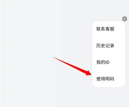 华为商城在哪输入优购码_使用优购码教程分享