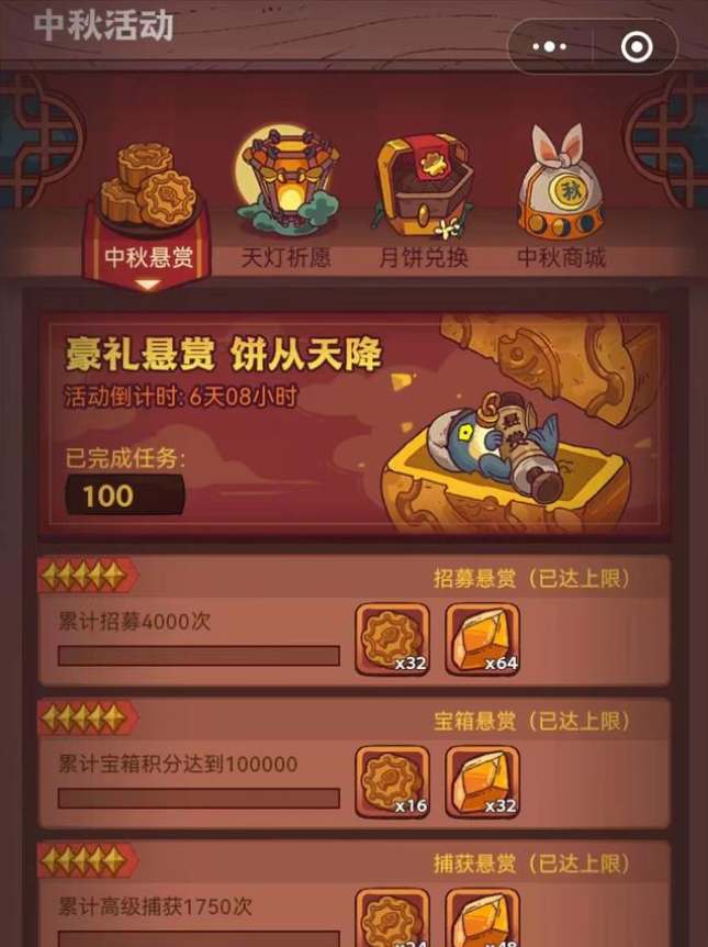 咸鱼之王2024中秋金鱼兑换一览 咸鱼之王2024中秋金鱼兑换攻略