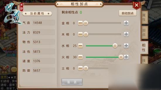 问道敏水怎么加点 问道敏水加点方法
