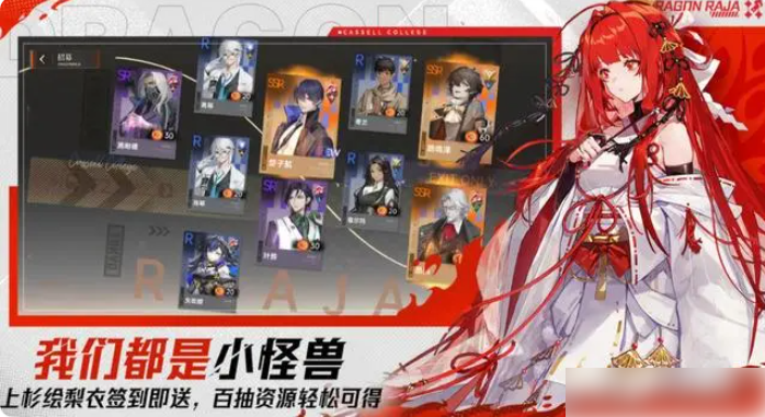 龙族卡塞尔之门玩法 龙族卡塞尔之门新手入门玩法指南