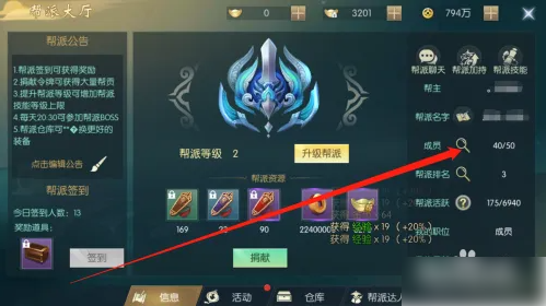 逍遥仙尘如何退出帮派 逍遥仙尘退出帮派攻略