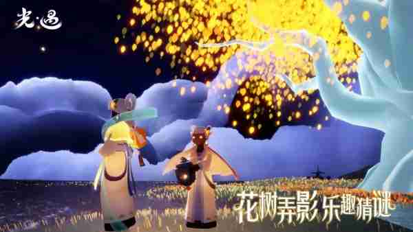 光遇秋宵节礼包有什么 光遇秋宵节礼包物品一览