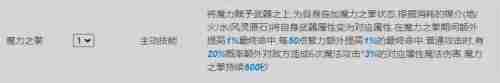 仙境传说新启航贤者怎么加点 仙境传说新启航贤者加点建议