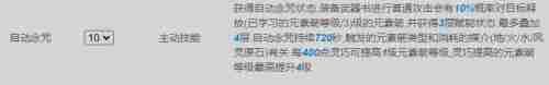 仙境传说新启航贤者怎么加点 仙境传说新启航贤者加点建议