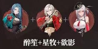 归龙潮醉笙阵容搭配方案详情 归龙潮醉笙阵容搭配方案介绍