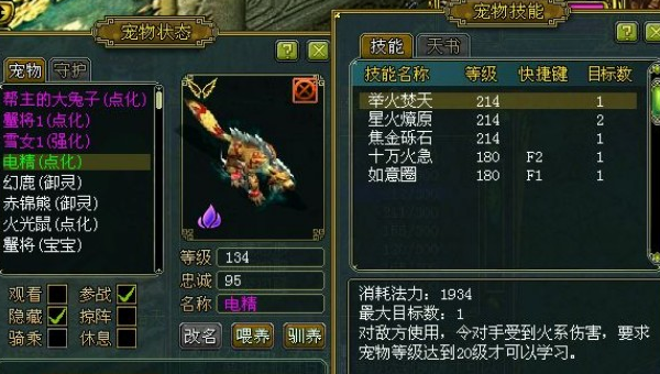 问道力水怎么加点 问道力水加点方法