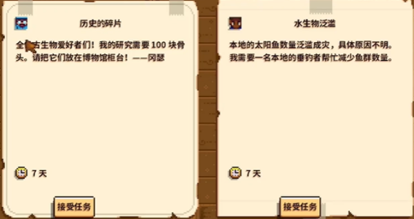 星露谷物语100块骨头碎片从哪里弄 100块骨头碎片获取渠道