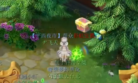 梦幻西游彩虹争霸赛宝箱在哪 梦幻西游彩虹争霸赛宝箱位置