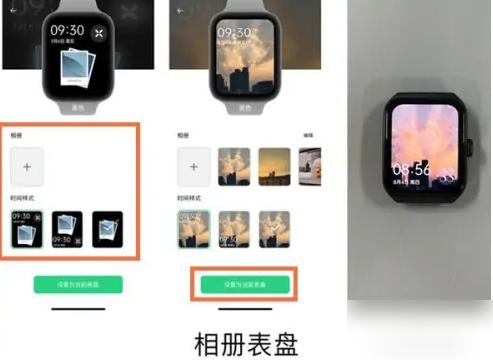 欢太健康怎么自定义表盘 自定义表盘操作方法