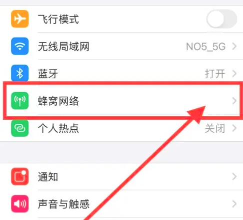 iPhone16怎么设置低数据模式_苹果手机低数据模式设置步骤介绍