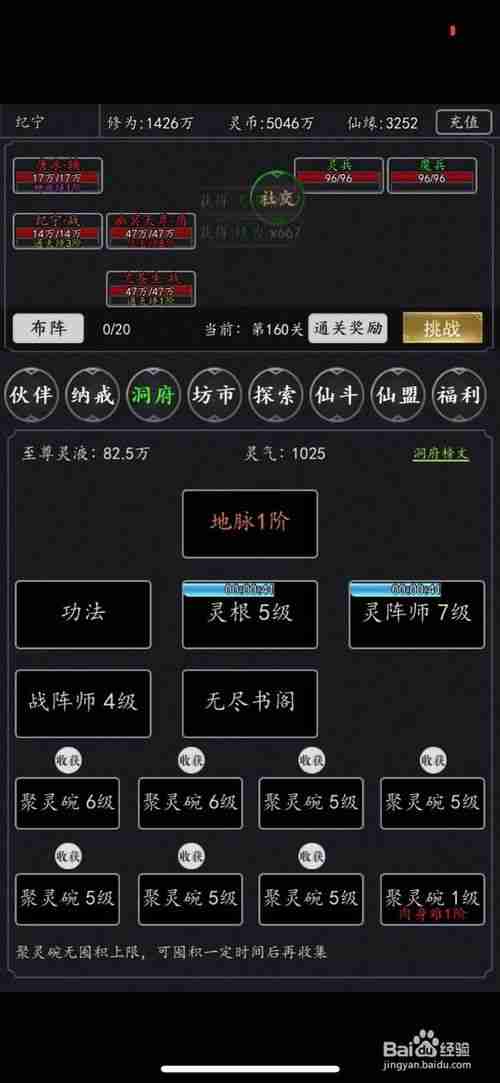 剑气除魔攻略 剑气除魔文字攻略
