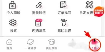 美逛怎么快速升级店长 快速升级店长操作方法
