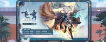 崩坏星穹铁道碧羽飞黄射天狼成就怎么做 崩坏星穹铁道碧羽飞黄射天狼成就完成技巧