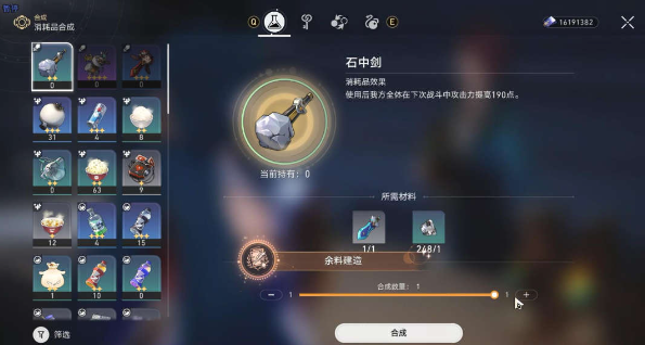 崩坏星穹铁道余料建造成就怎么解锁 崩坏星穹铁道余料建造成就解锁方法