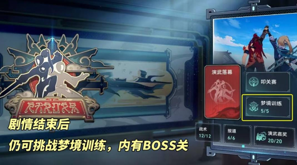 崩坏星穹铁道LinealChampion成就怎么解锁 崩坏星穹铁道LinealChampion成就解锁方法