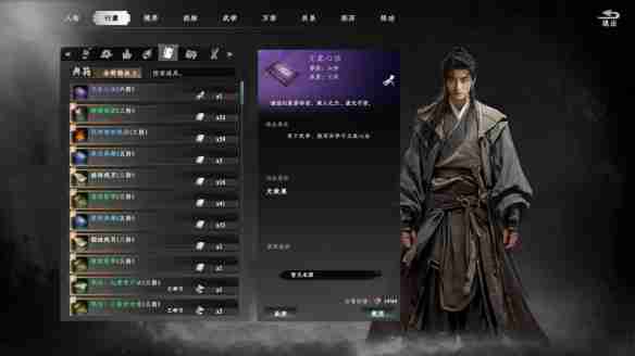 下一站江湖2无象心法如何获取 无象心法获取方法