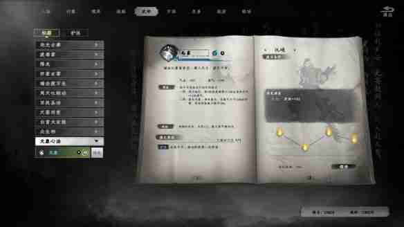 下一站江湖2无象心法如何获取 无象心法获取方法