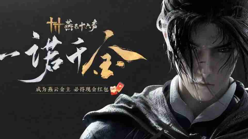 燕云十六声偷师必备钥匙如何获取 偷师必备钥匙获取方法