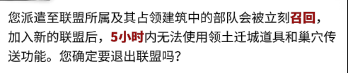 万龙觉醒迁城功能有什么 迁城功能玩法介绍